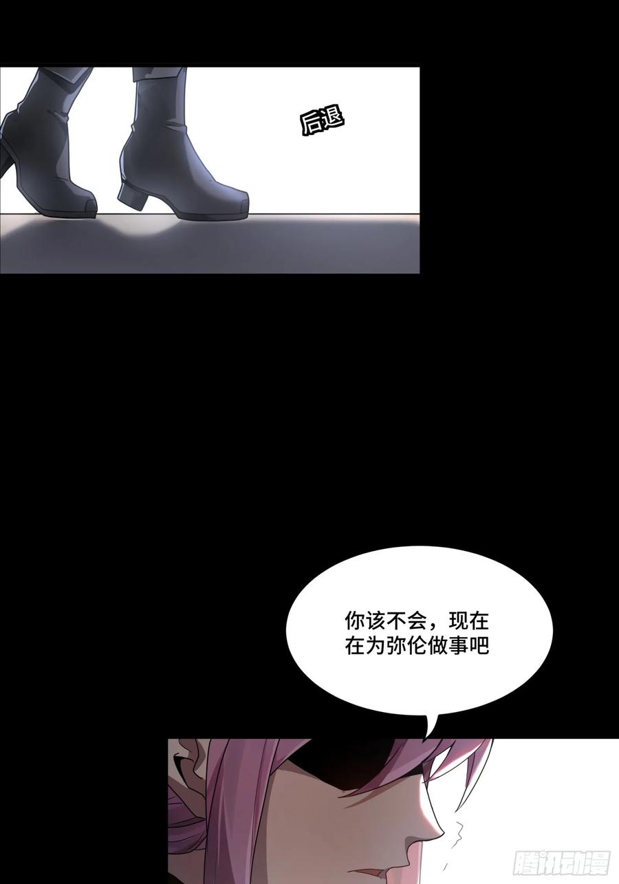 星甲魂将传 192 月酱，别来无恙 第63页