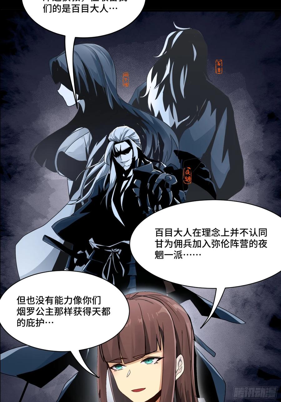 星甲魂将传 192 月酱，别来无恙 第66页