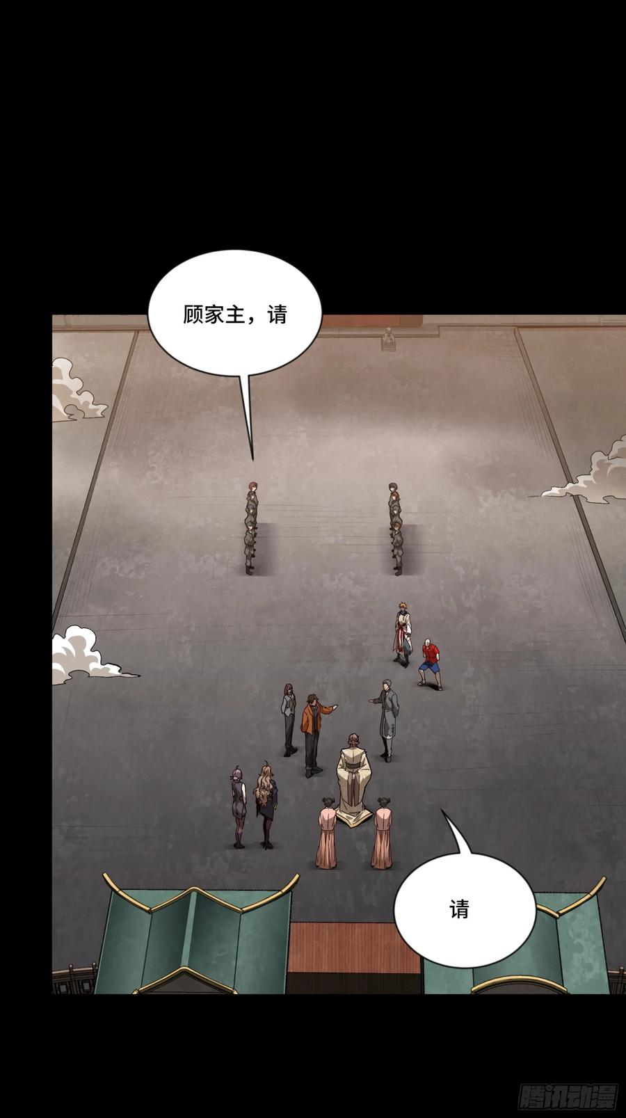 星甲魂将传 192 月酱，别来无恙 第30页