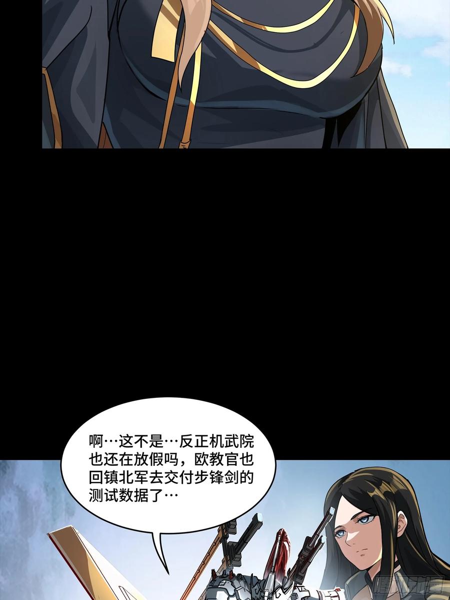 星甲魂将传 192 月酱，别来无恙 第21页