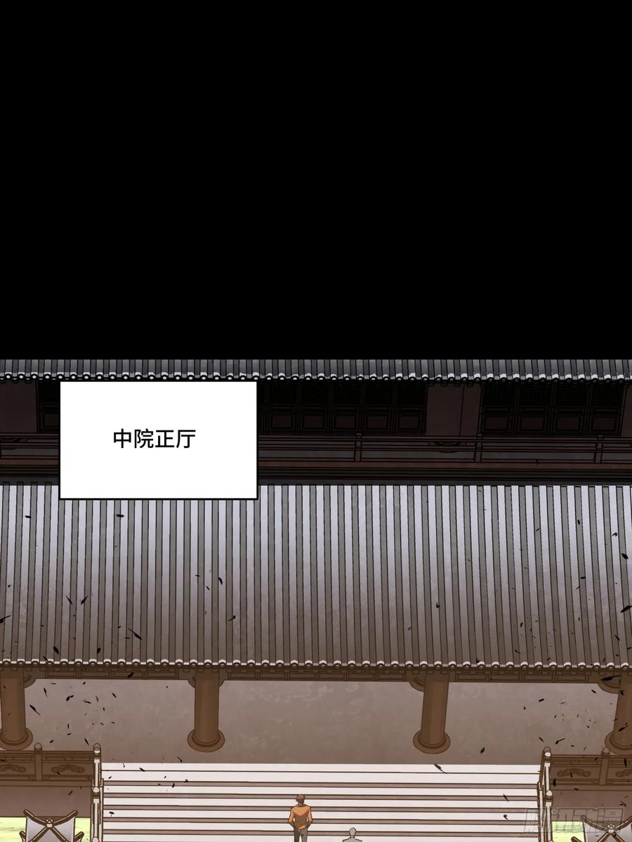 星甲魂将传 192 月酱，别来无恙 第38页