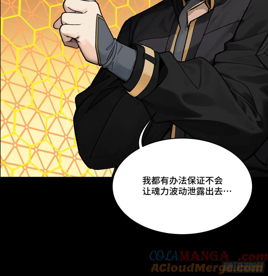 星甲魂将传 192 月酱，别来无恙 第96页
