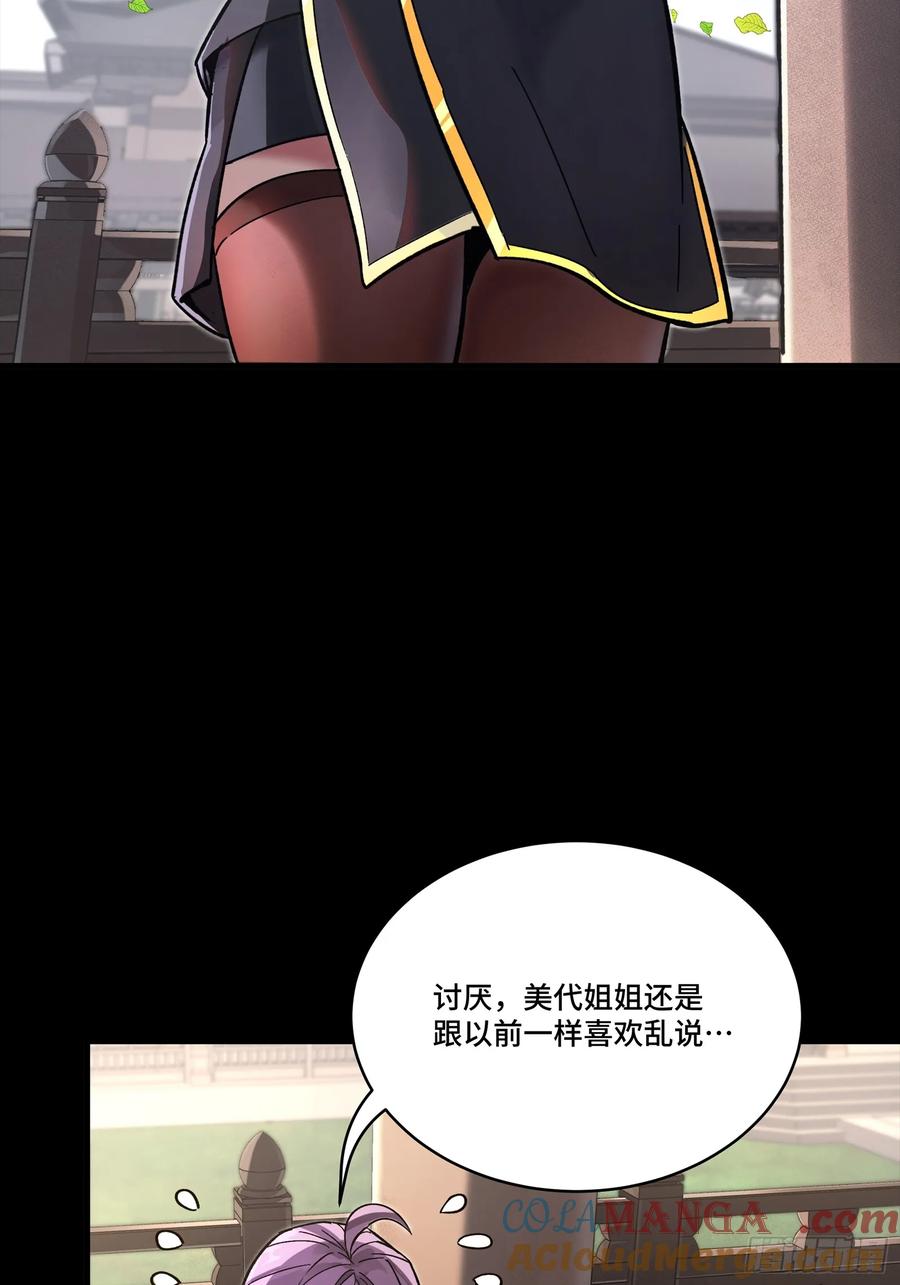 星甲魂将传 192 月酱，别来无恙 第52页
