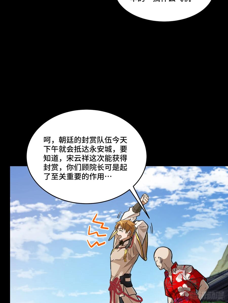 星甲魂将传 192 月酱，别来无恙 第6页
