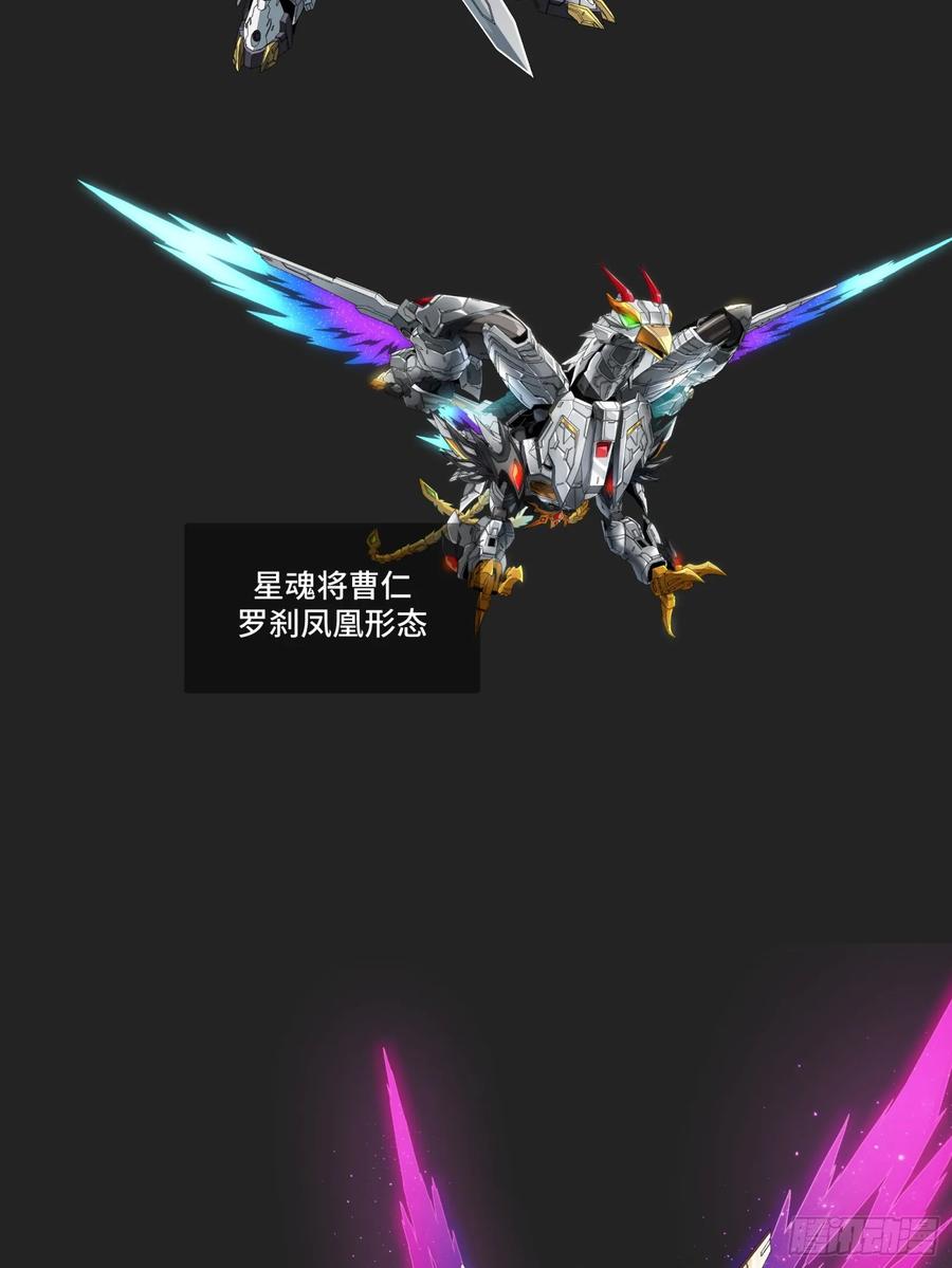 星甲魂将传 192 月酱，别来无恙 第99页