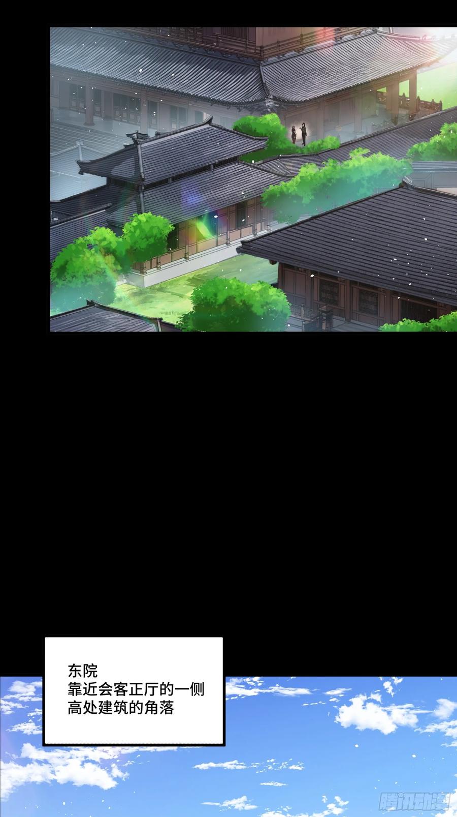 星甲魂将传 192 月酱，别来无恙 第70页