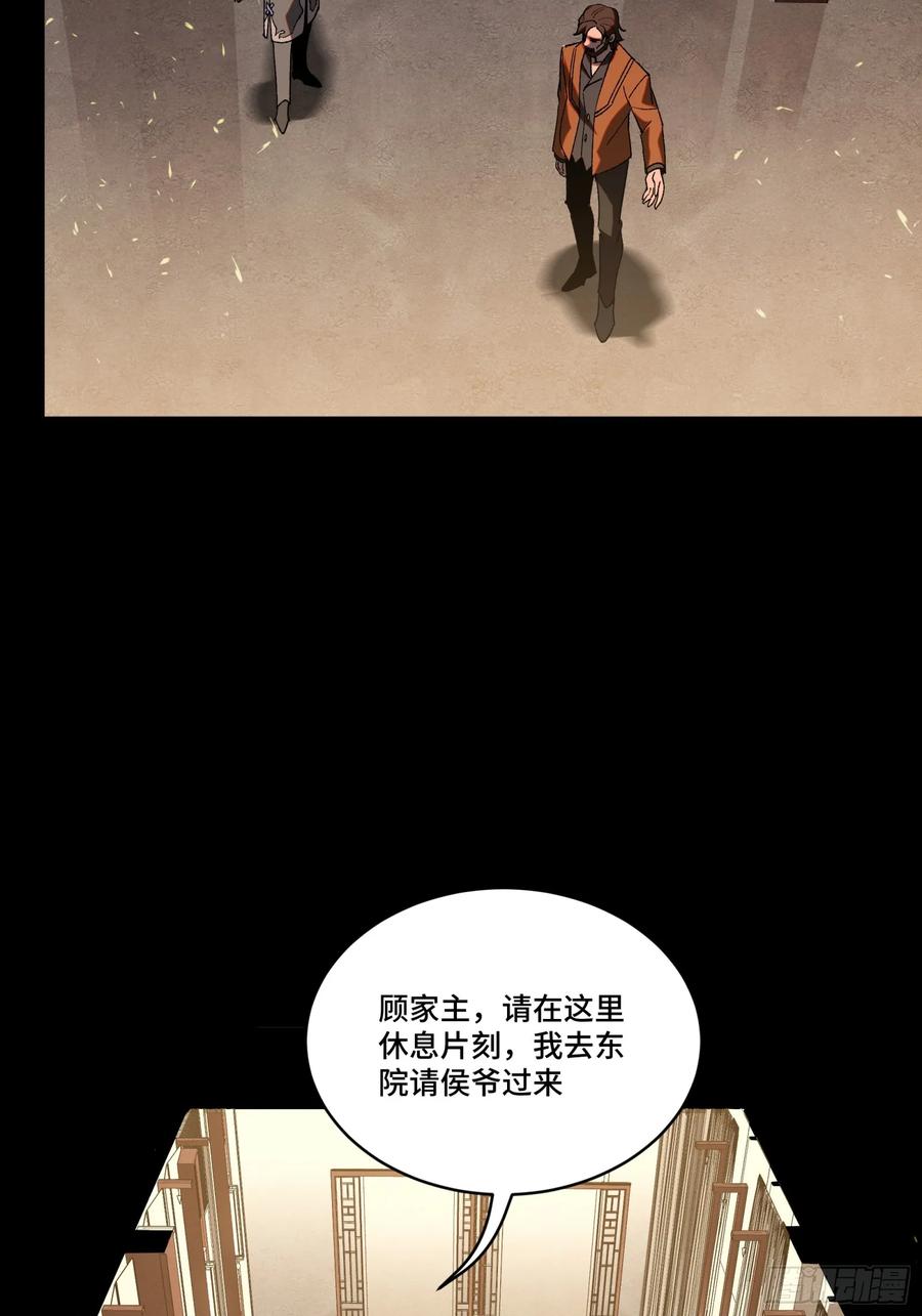 星甲魂将传 192 月酱，别来无恙 第41页