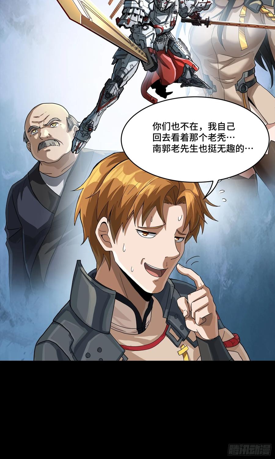 星甲魂将传 192 月酱，别来无恙 第22页