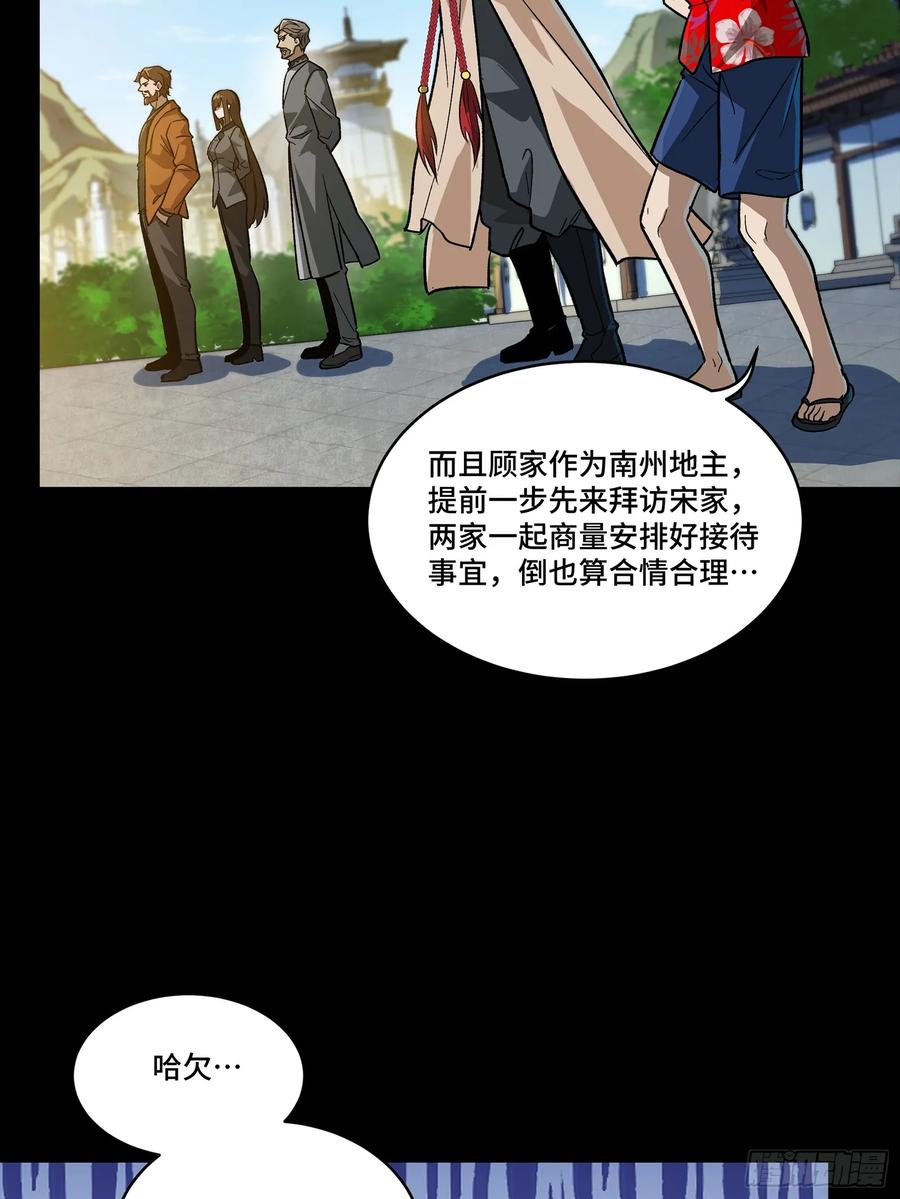 星甲魂将传 192 月酱，别来无恙 第7页