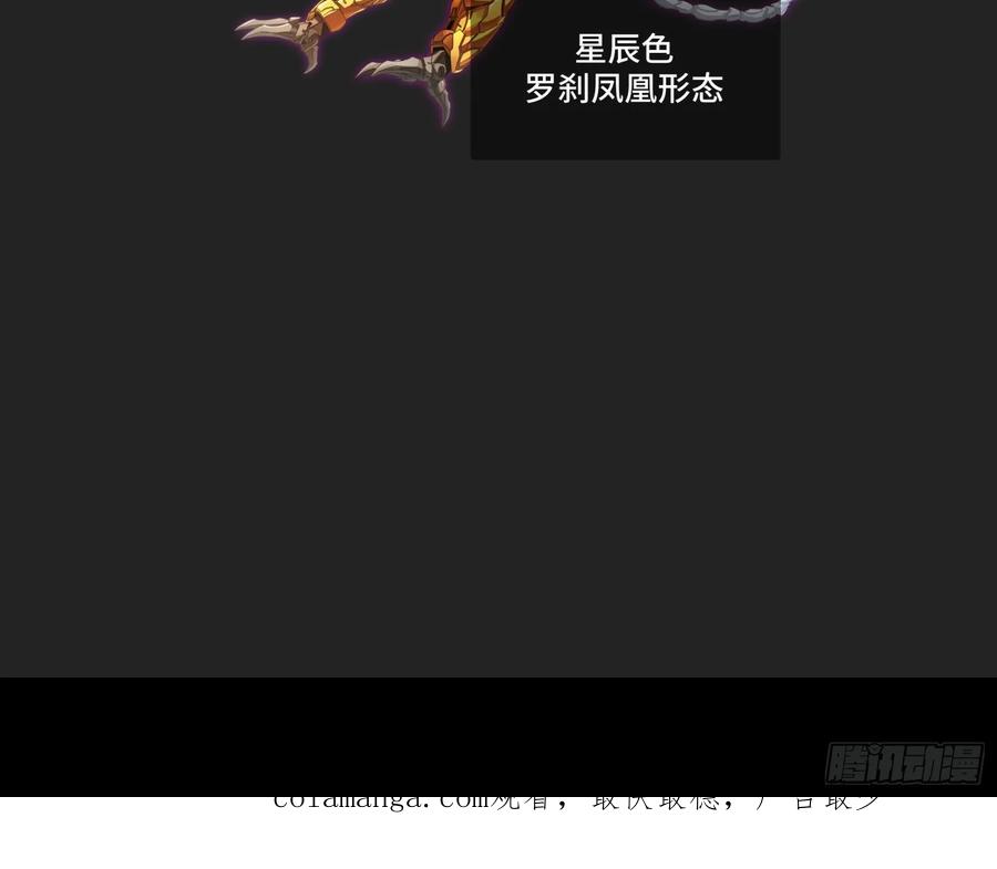 星甲魂将传 192 月酱，别来无恙 第101页