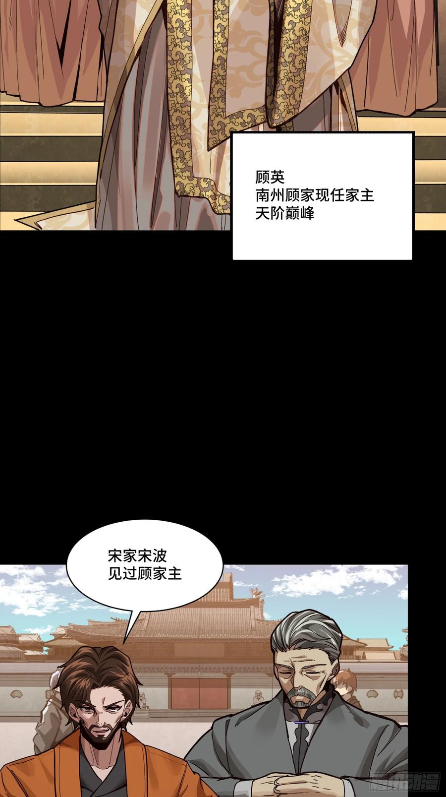 星甲魂将传 192 月酱，别来无恙 第26页