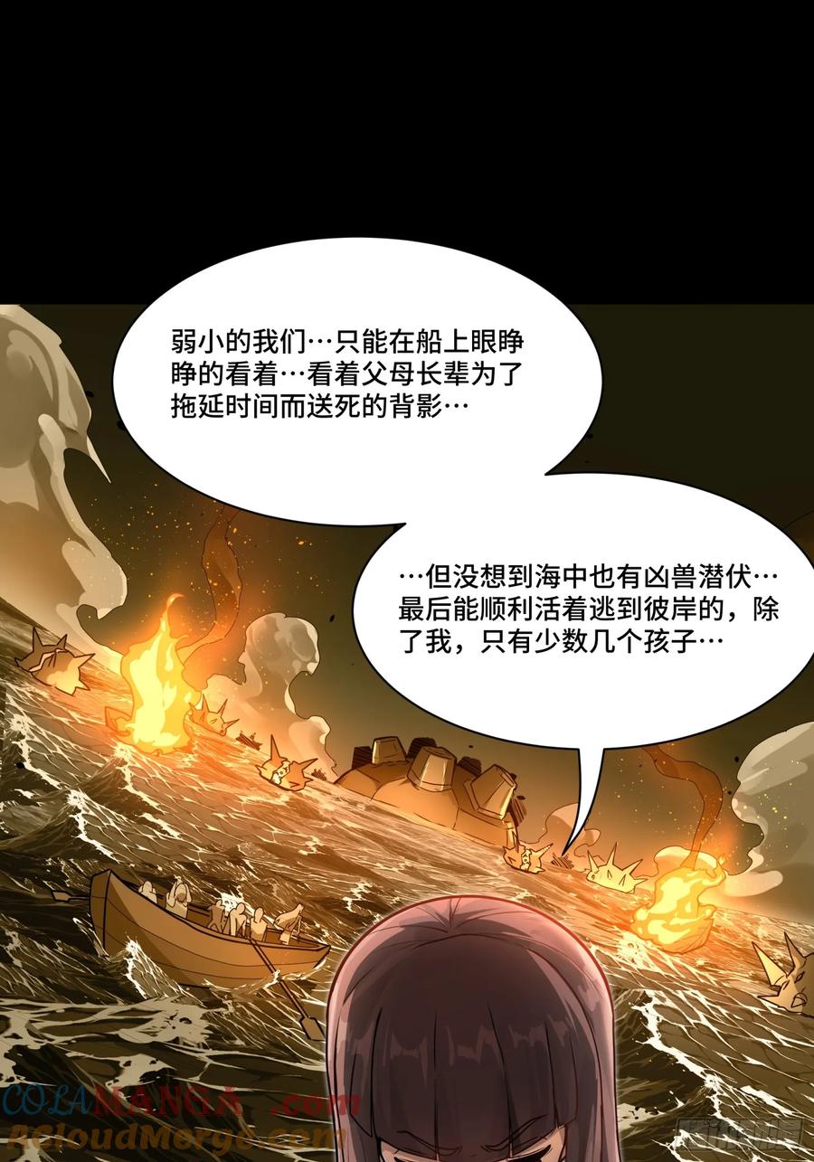 星甲魂将传 192 月酱，别来无恙 第60页