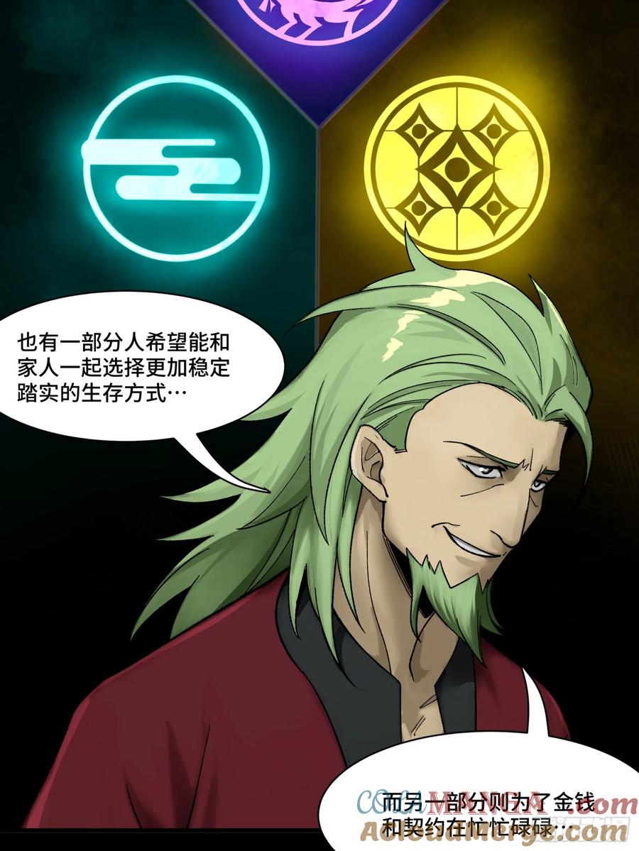 星甲魂将传 192 月酱，别来无恙 第80页