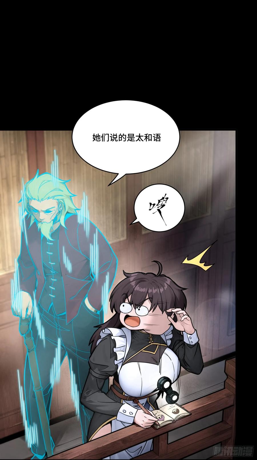 星甲魂将传 192 月酱，别来无恙 第74页