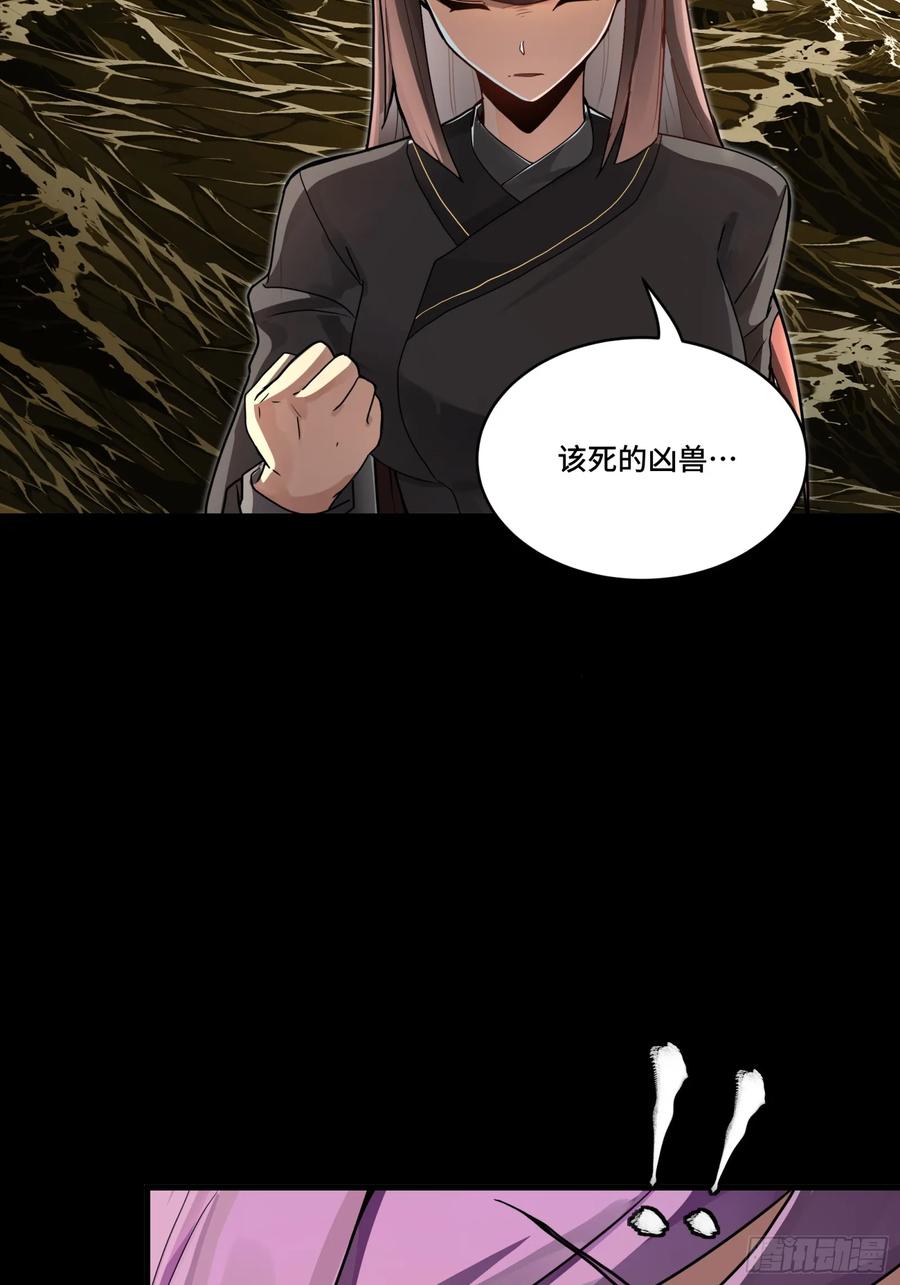 星甲魂将传 192 月酱，别来无恙 第61页