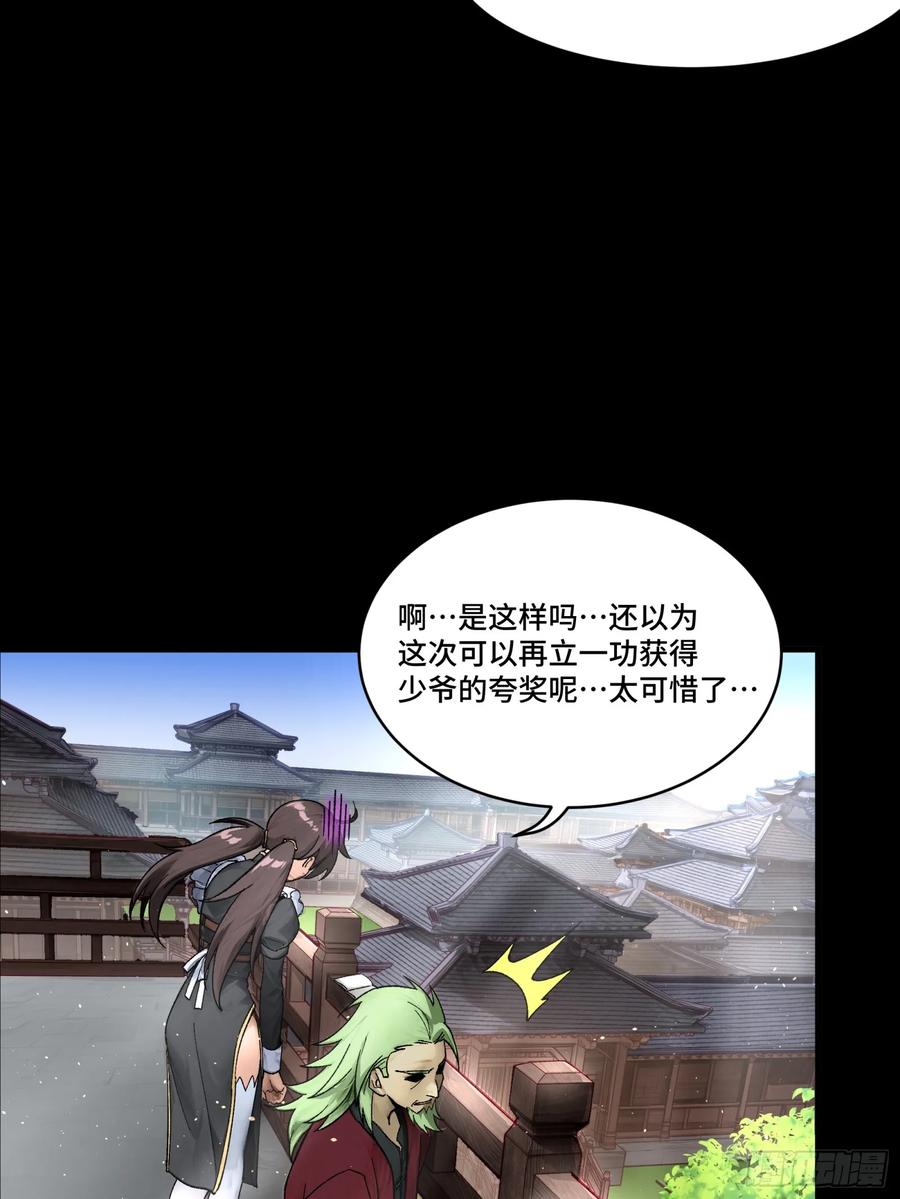星甲魂将传 192 月酱，别来无恙 第81页