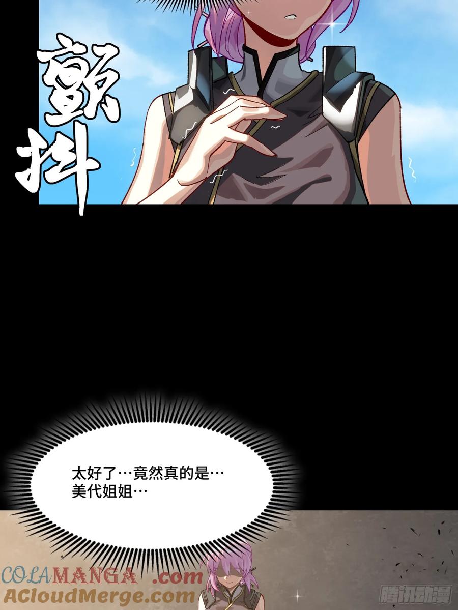 星甲魂将传 192 月酱，别来无恙 第36页