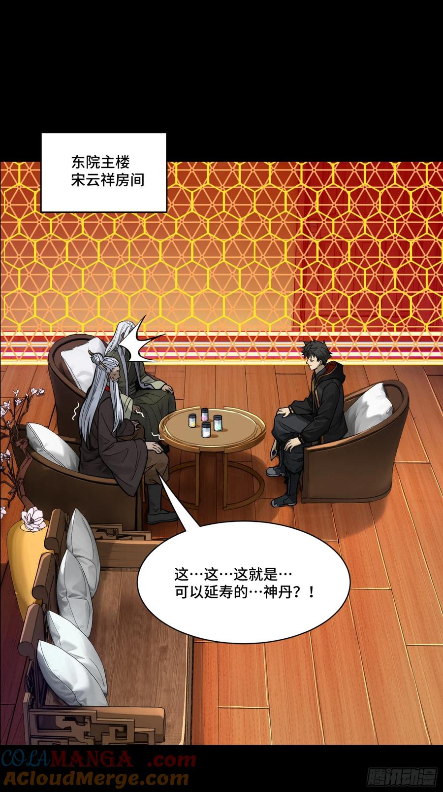 星甲魂将传 192 月酱，别来无恙 第92页