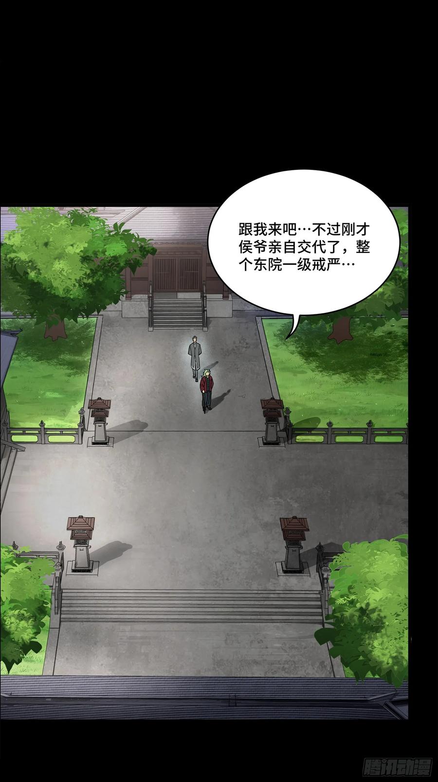 星甲魂将传 192 月酱，别来无恙 第90页