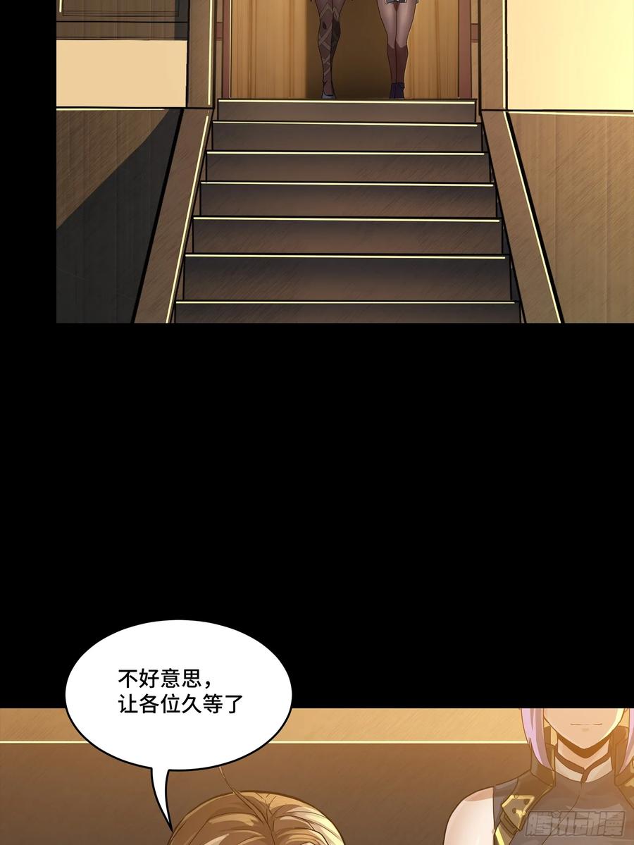 星甲魂将传 192 月酱，别来无恙 第14页