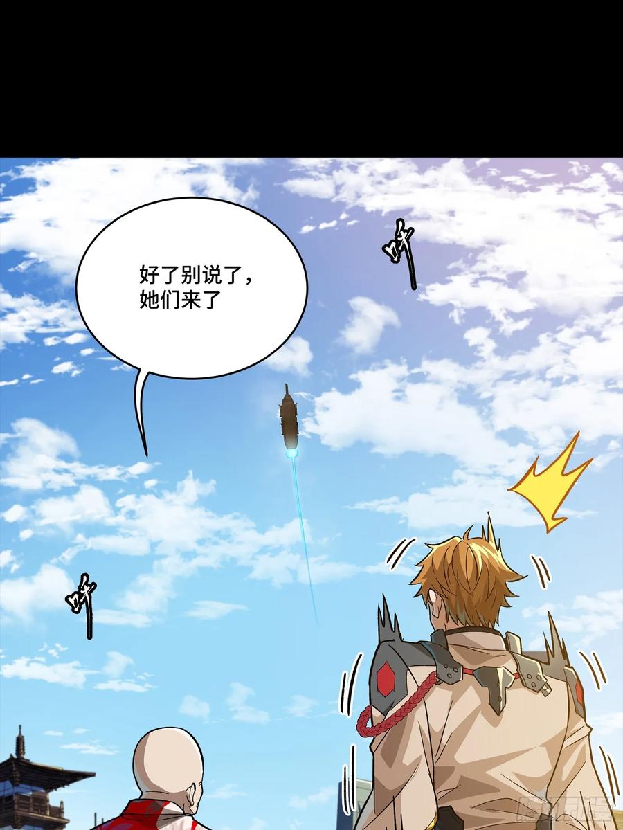 星甲魂将传 192 月酱，别来无恙 第9页