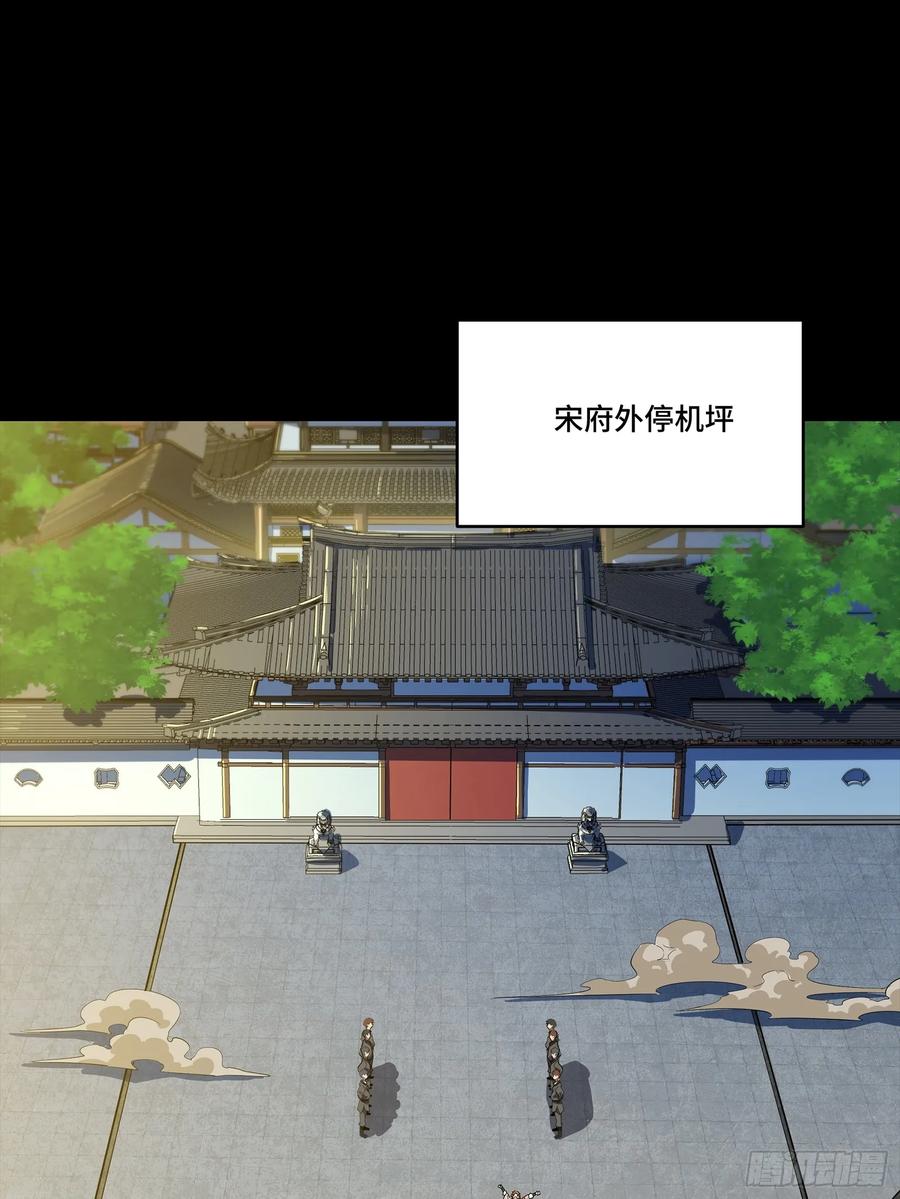 星甲魂将传 192 月酱，别来无恙 第2页