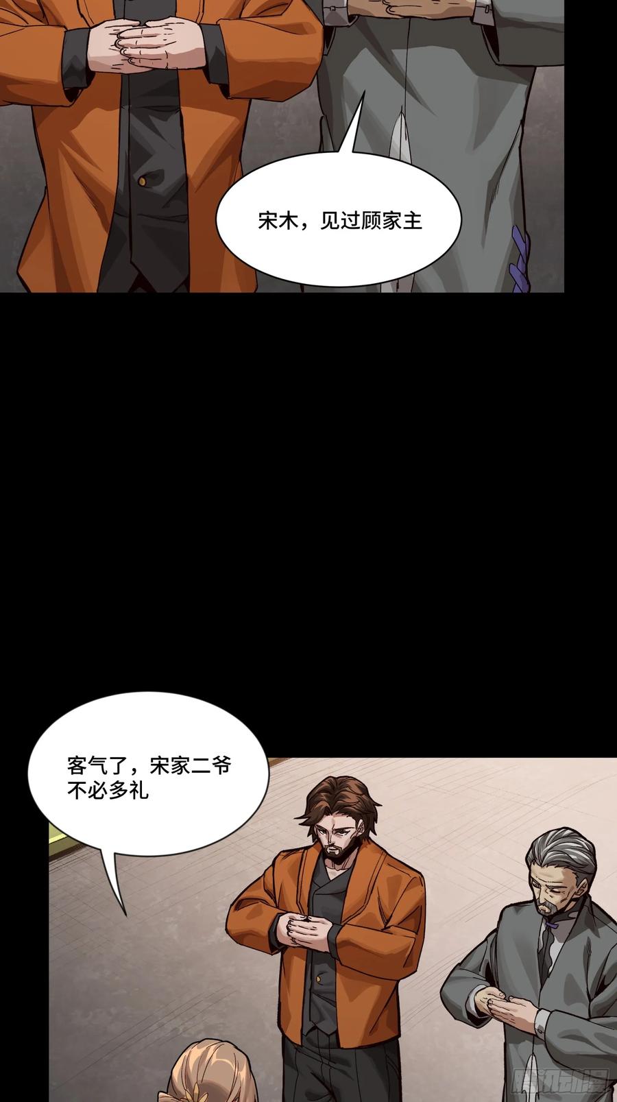 星甲魂将传 192 月酱，别来无恙 第27页