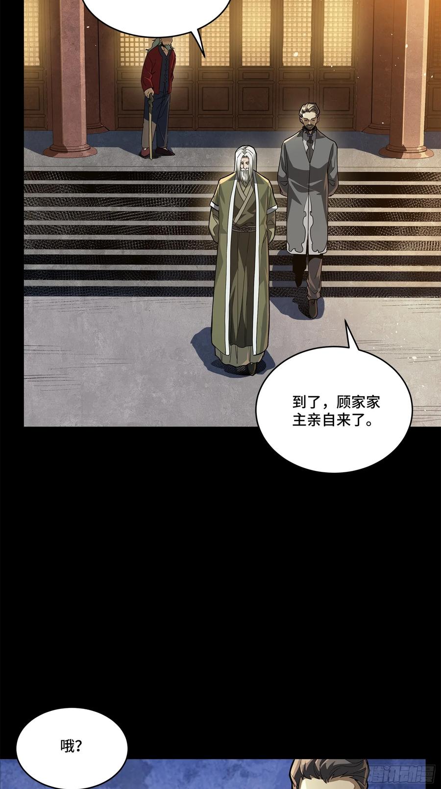 星甲魂将传 193 快吃药吧 第58页