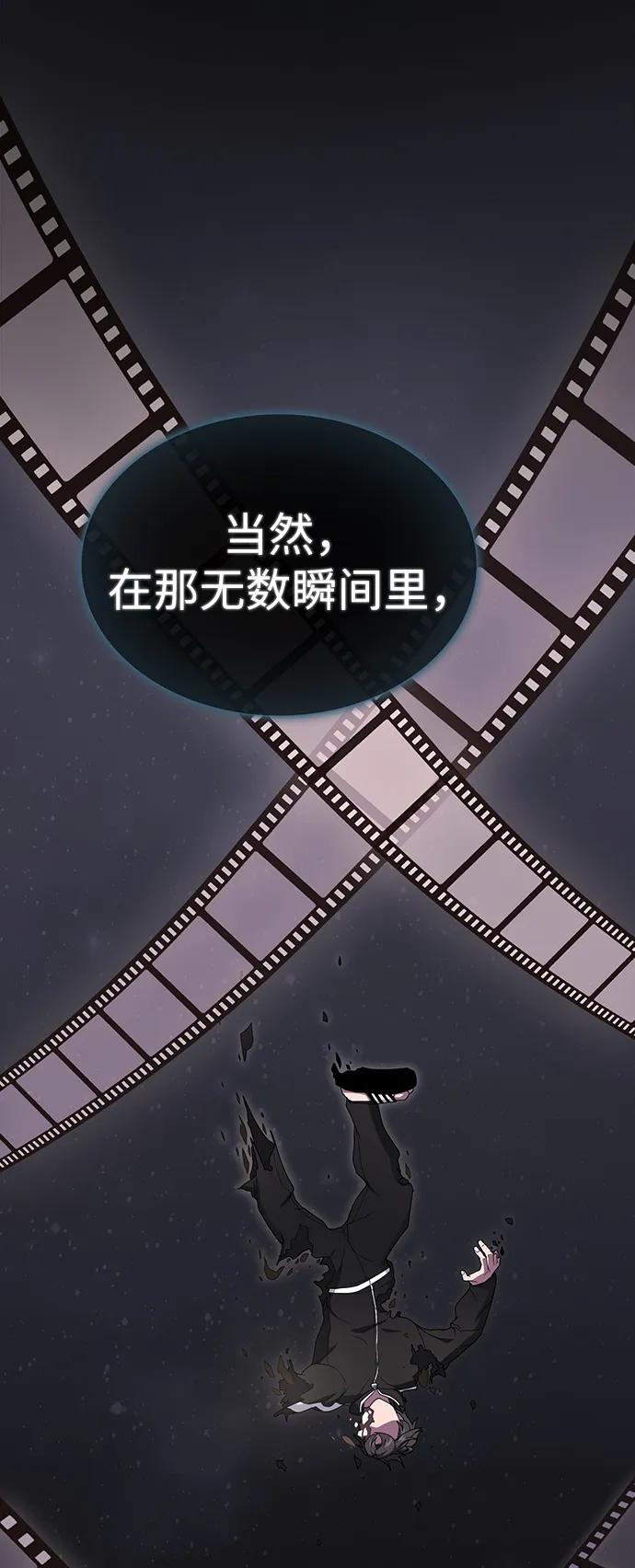 《被塔诅咒的猎人》第205话 第16页