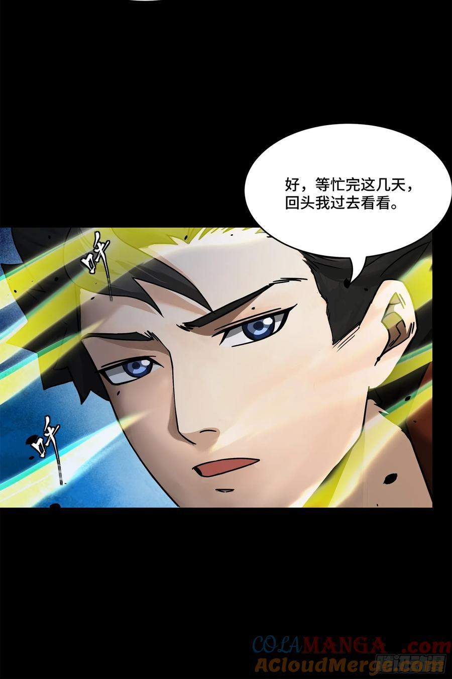 星甲魂将传 193 快吃药吧 第53页