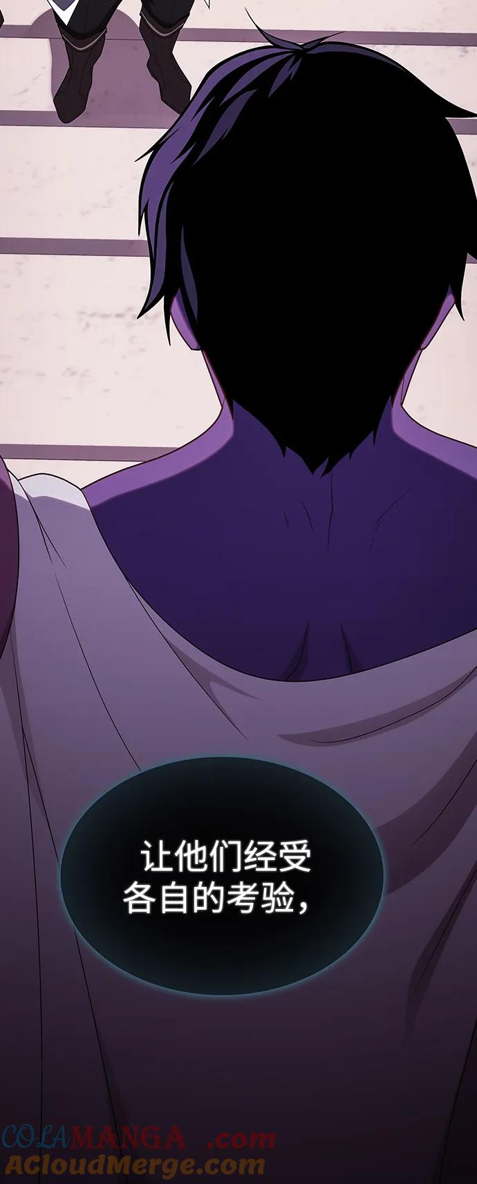 《被塔诅咒的猎人》第205话 第69页