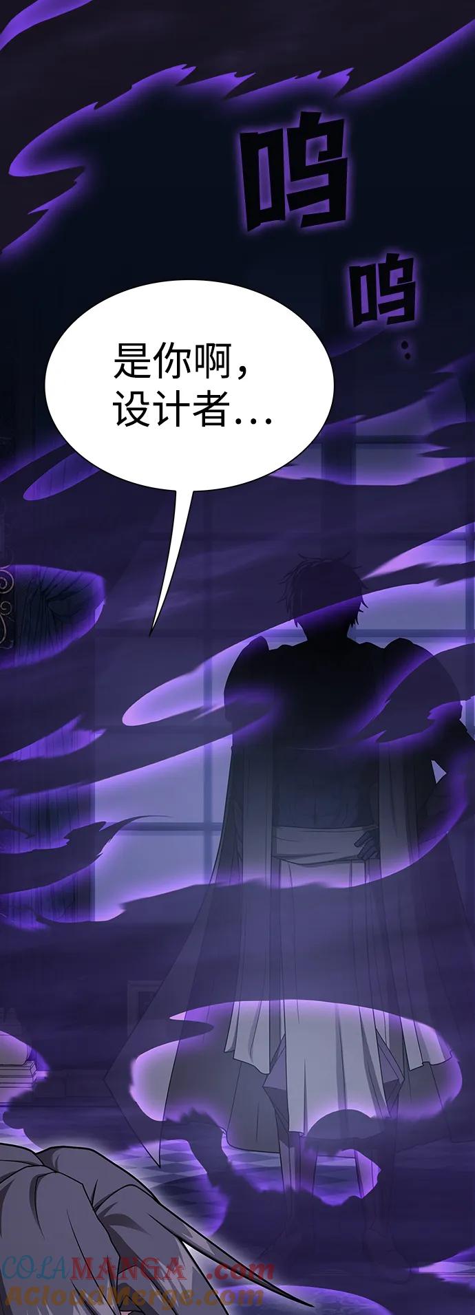 《被塔诅咒的猎人》第205话 第45页