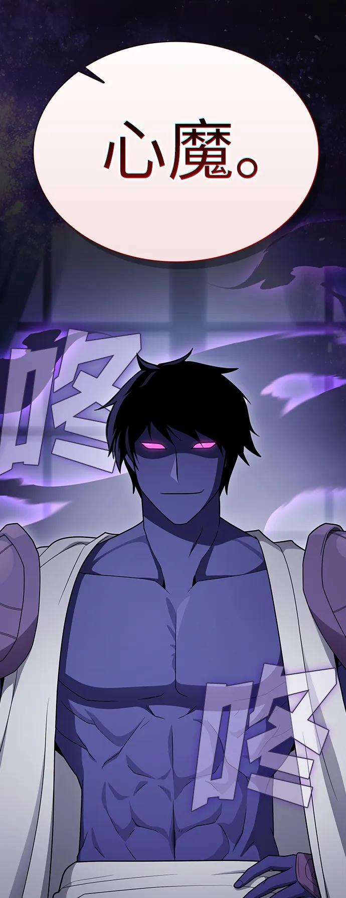 《被塔诅咒的猎人》第205话 第47页