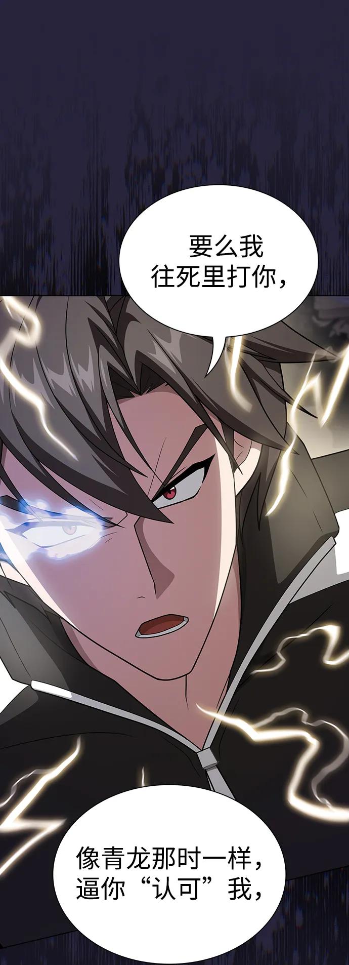 《被塔诅咒的猎人》第205话 第59页
