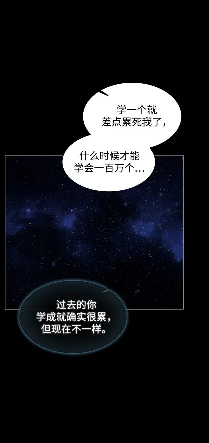《被塔诅咒的猎人》第205话 第11页