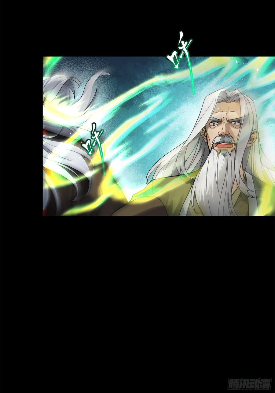 星甲魂将传 193 快吃药吧 第30页