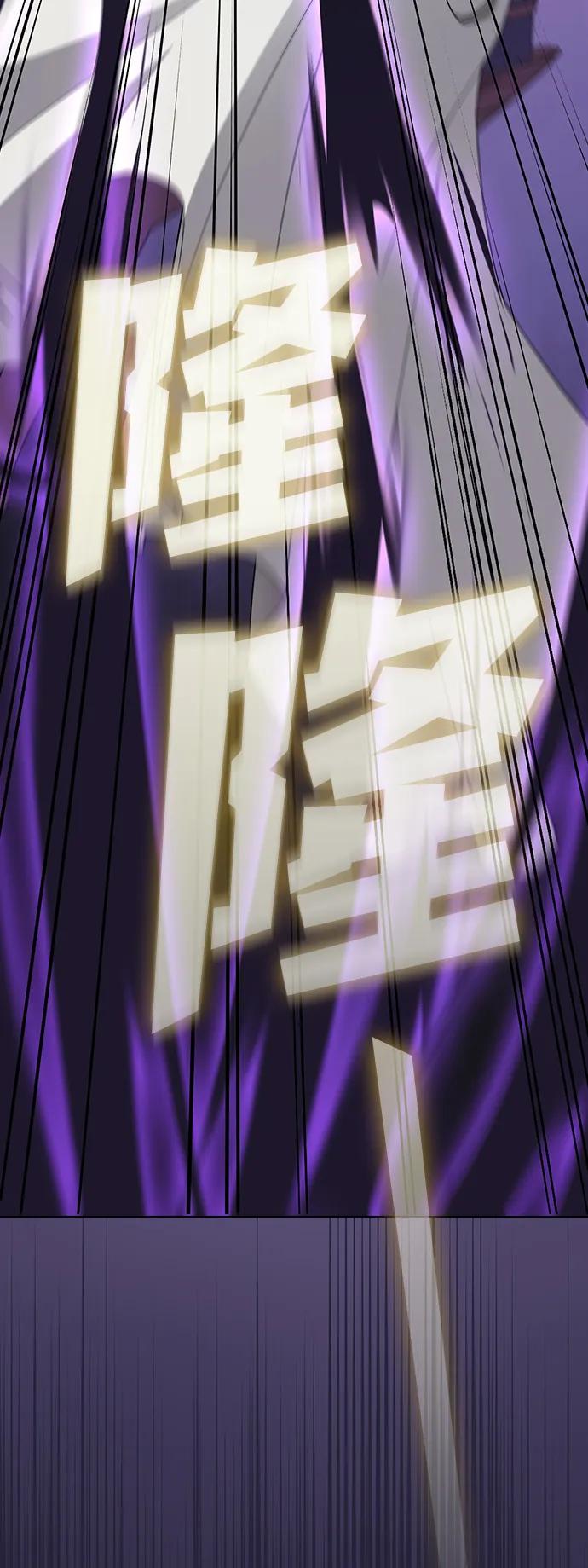 《被塔诅咒的猎人》第205话 第64页