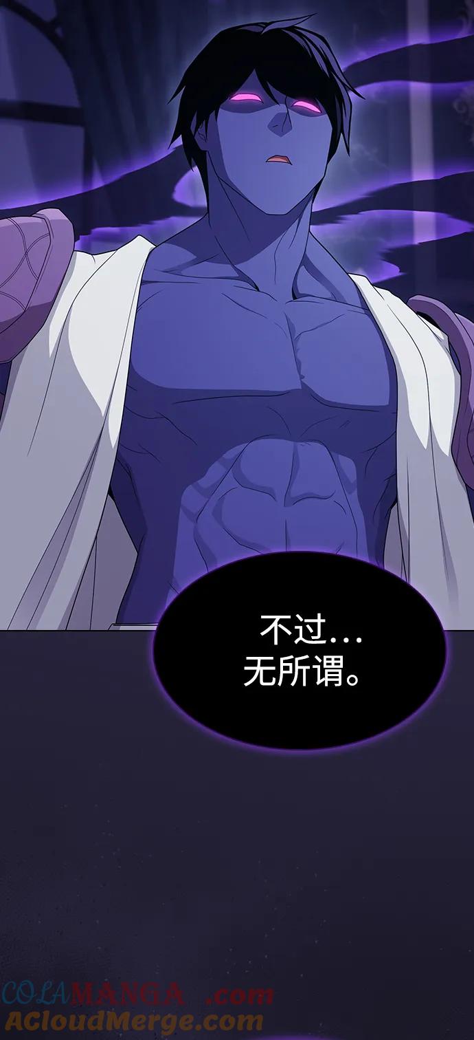 《被塔诅咒的猎人》第205话 第53页