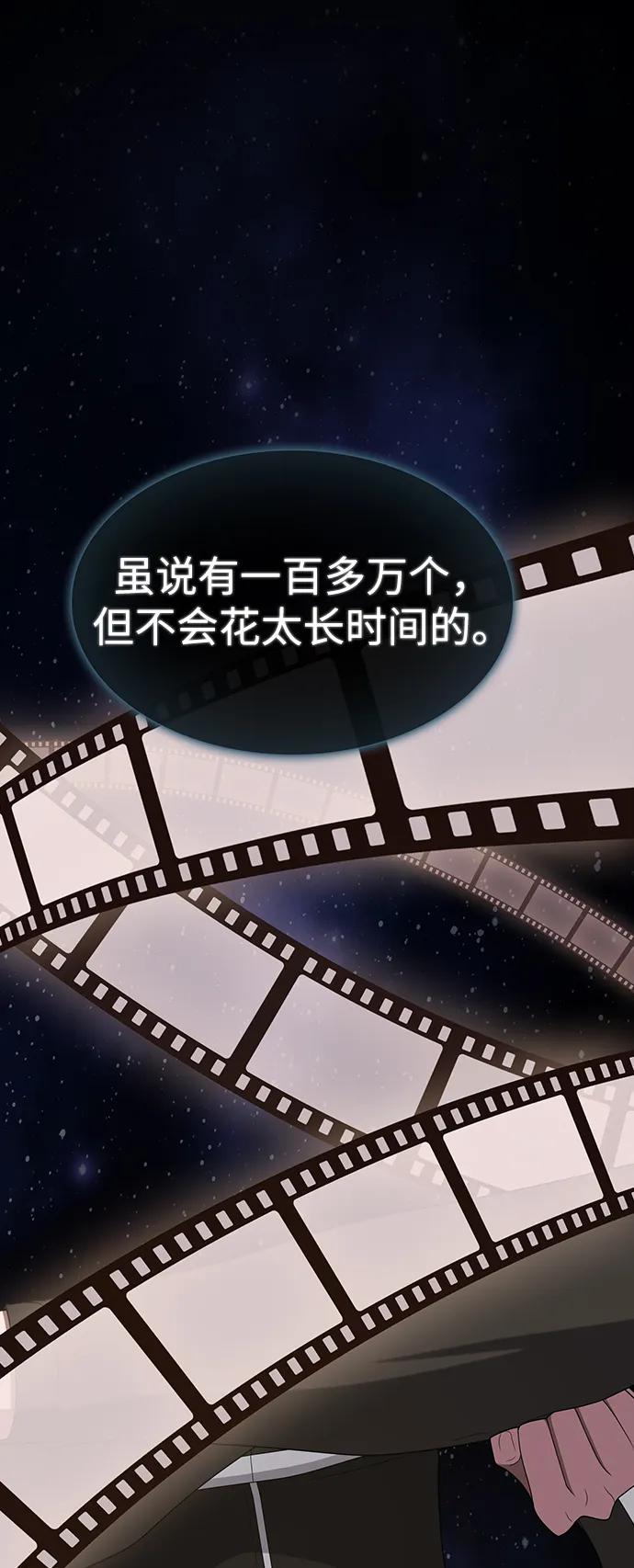 《被塔诅咒的猎人》第205话 第14页