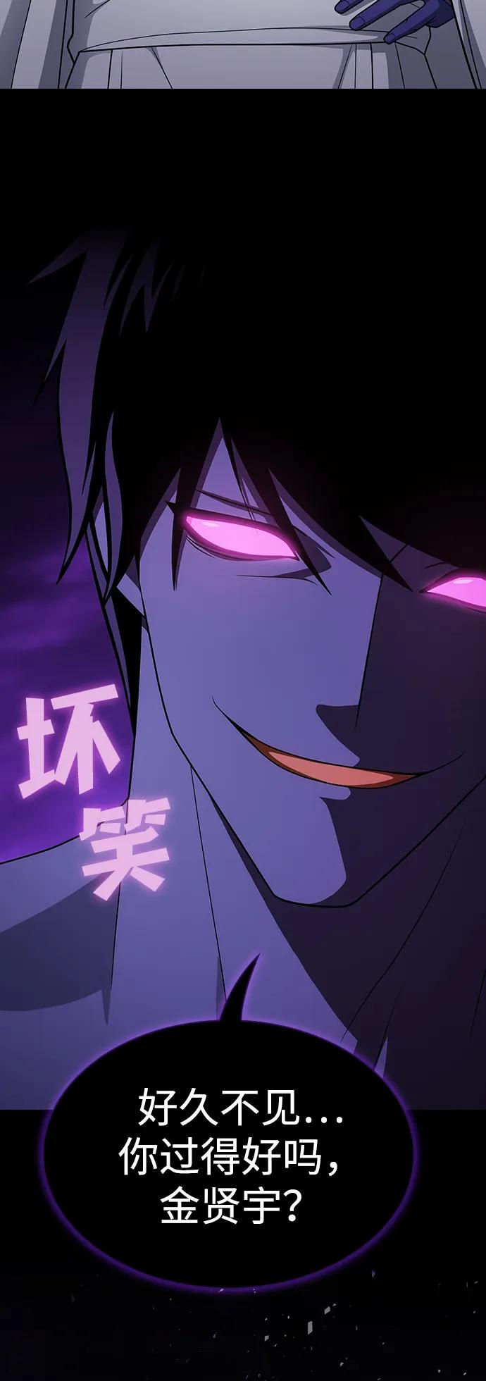 《被塔诅咒的猎人》第205话 第48页