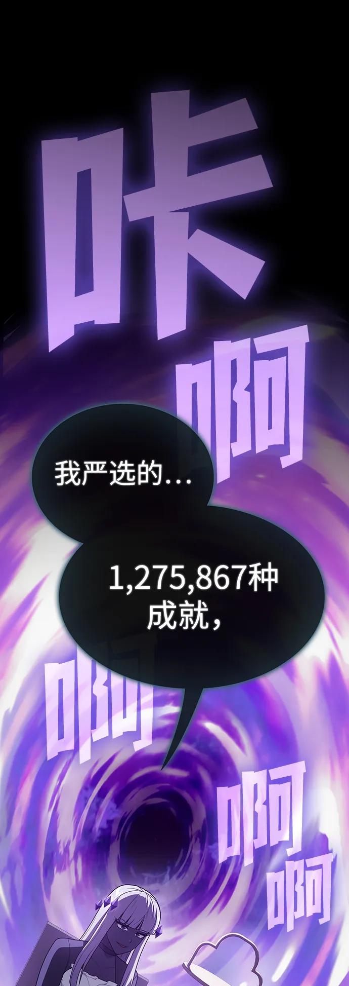 《被塔诅咒的猎人》第205话 第6页