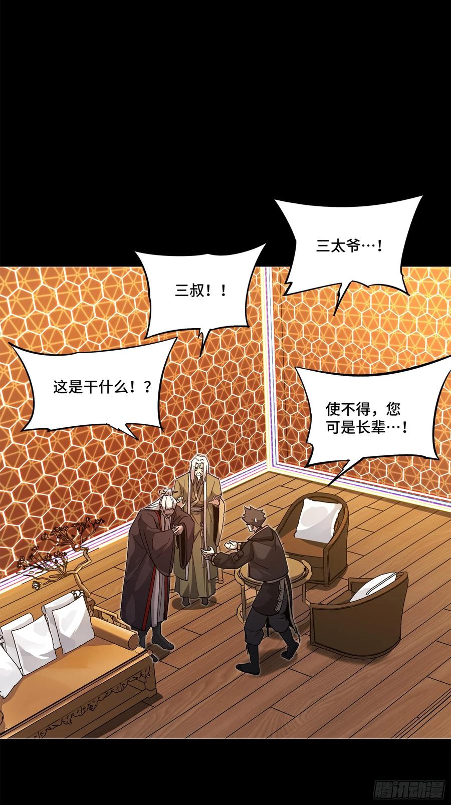 星甲魂将传 193 快吃药吧 第15页