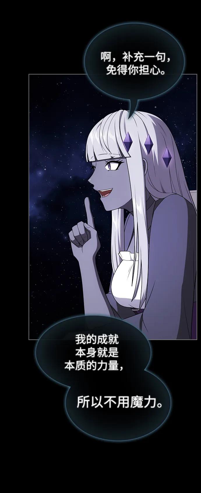 《被塔诅咒的猎人》第205话 第19页