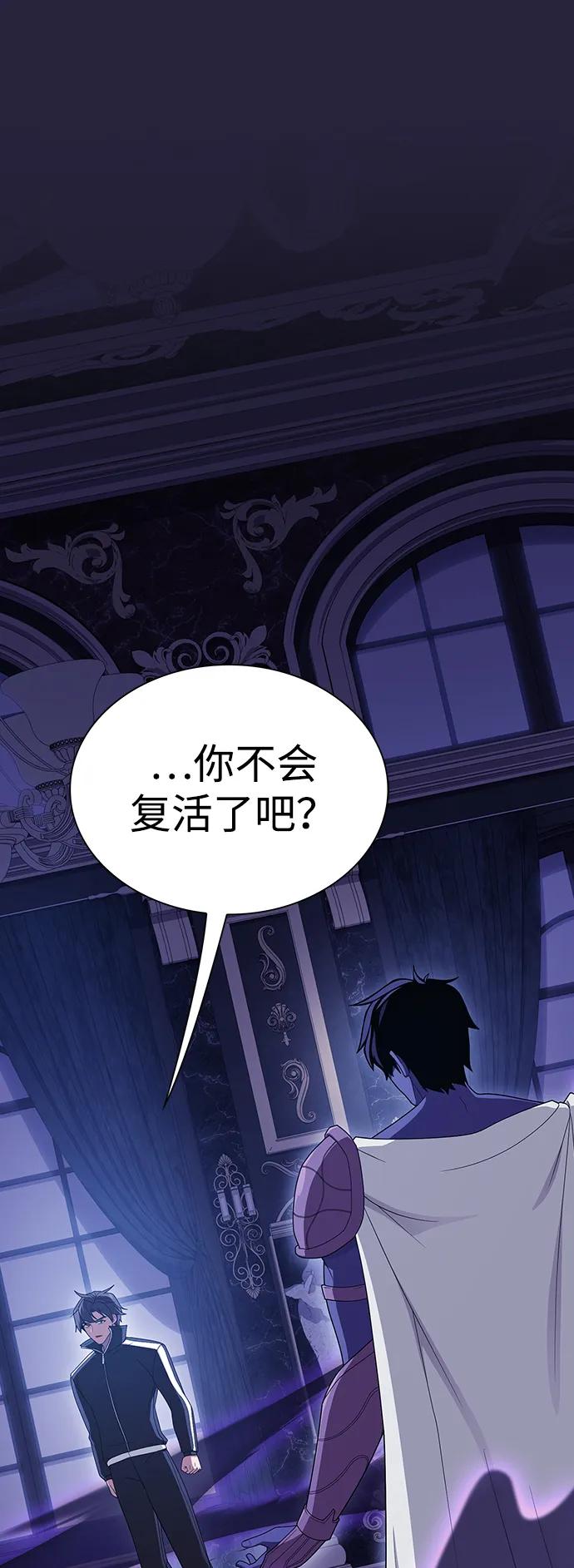 《被塔诅咒的猎人》第205话 第51页