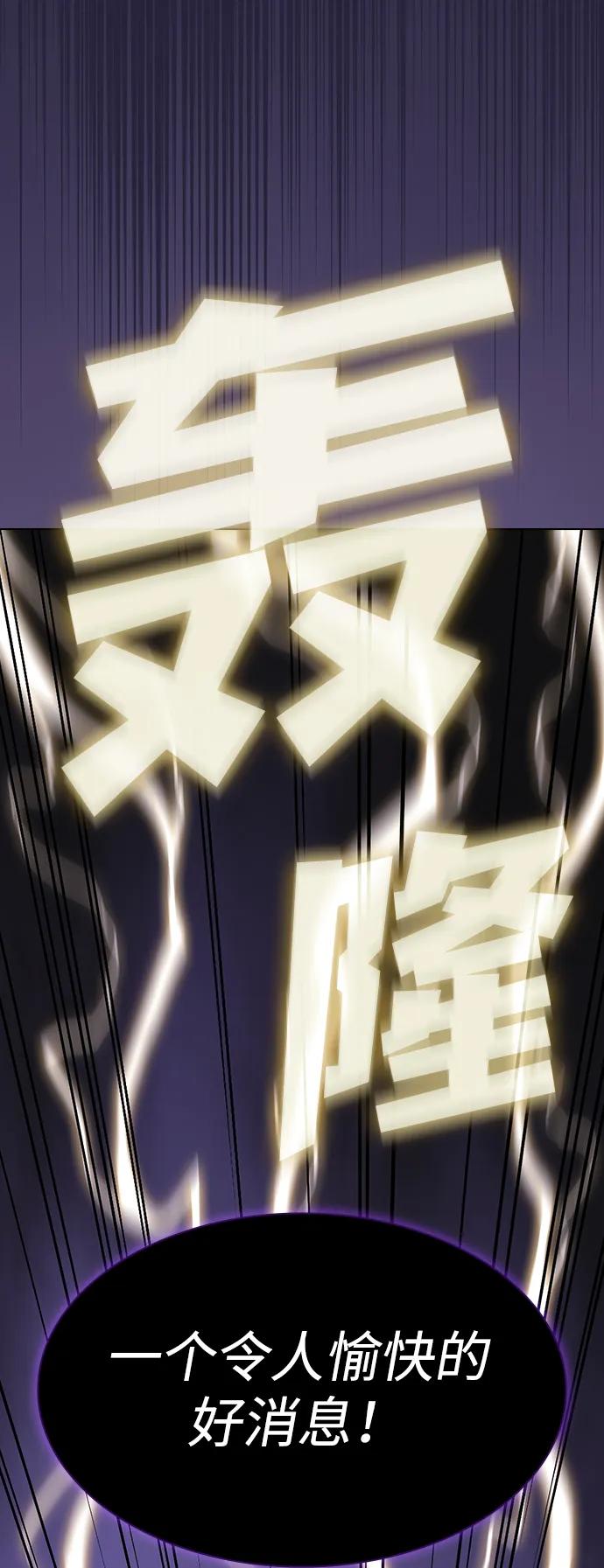 《被塔诅咒的猎人》第205话 第62页