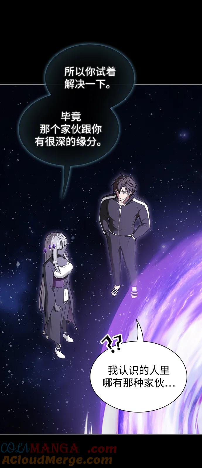 《被塔诅咒的猎人》第205话 第33页