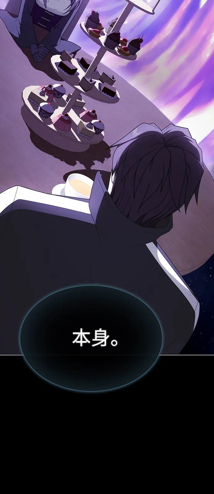 《被塔诅咒的猎人》第205话 第7页