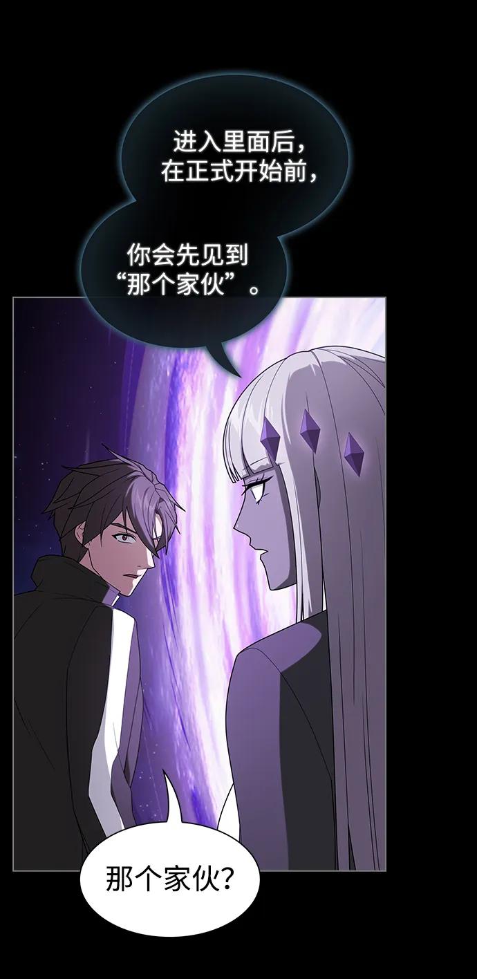 《被塔诅咒的猎人》第205话 第30页