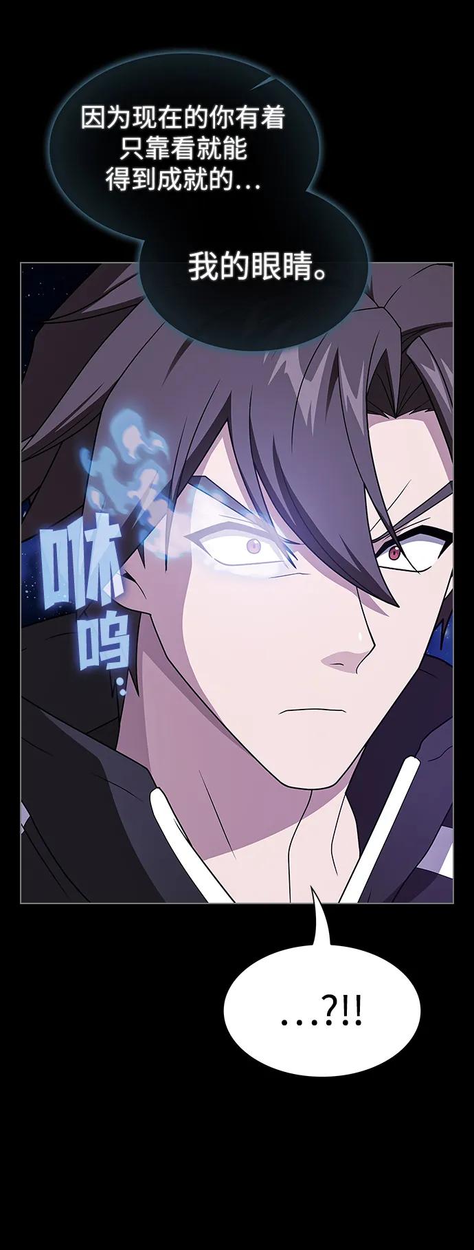 《被塔诅咒的猎人》第205话 第12页