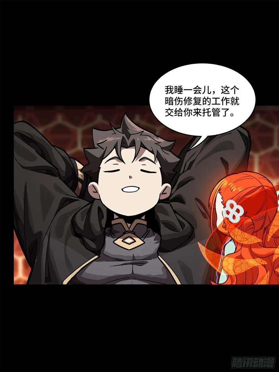 星甲魂将传 193 快吃药吧 第66页